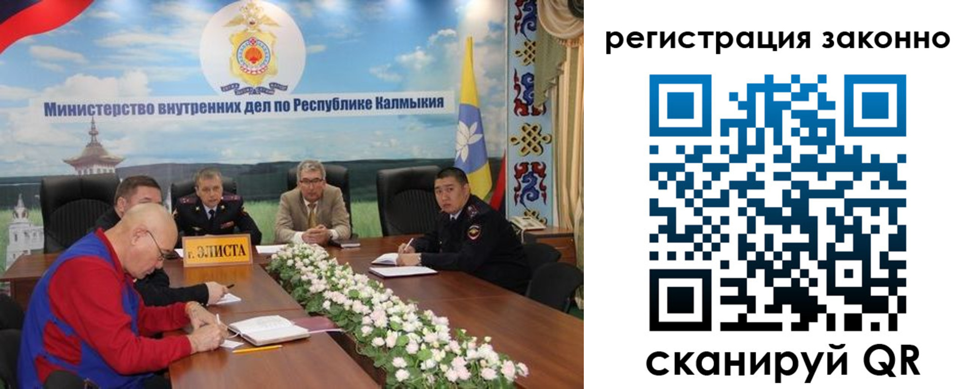 прописка в квартире в Алтае