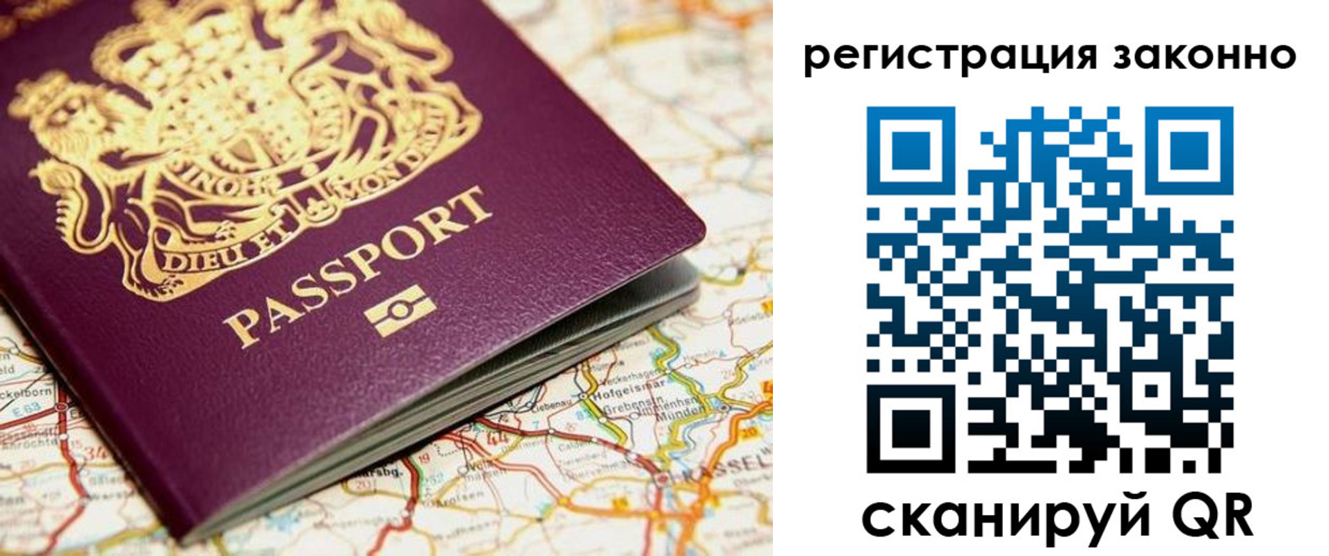 прописка поиск в Алтае